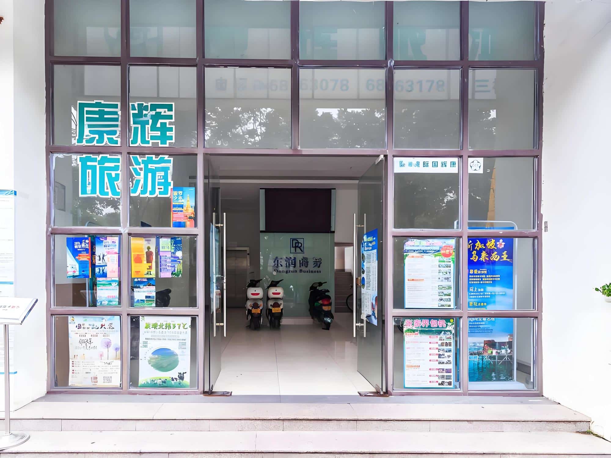 入口